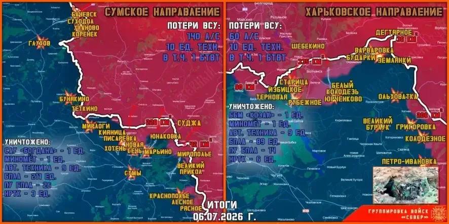 Обстановка в Курском приграничье на утро 7 июля