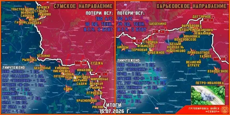 Обстановка в Курском приграничье на утро 16 июля 2026 года