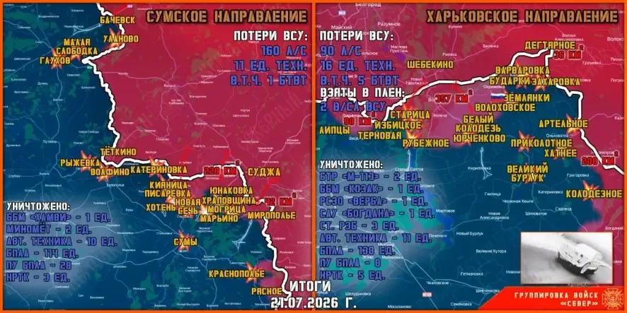Обстановка в Курском приграничье на утро 22 июля