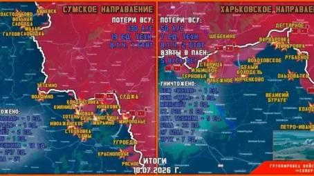 Обстановка в Курском приграничье на утро 11 июля