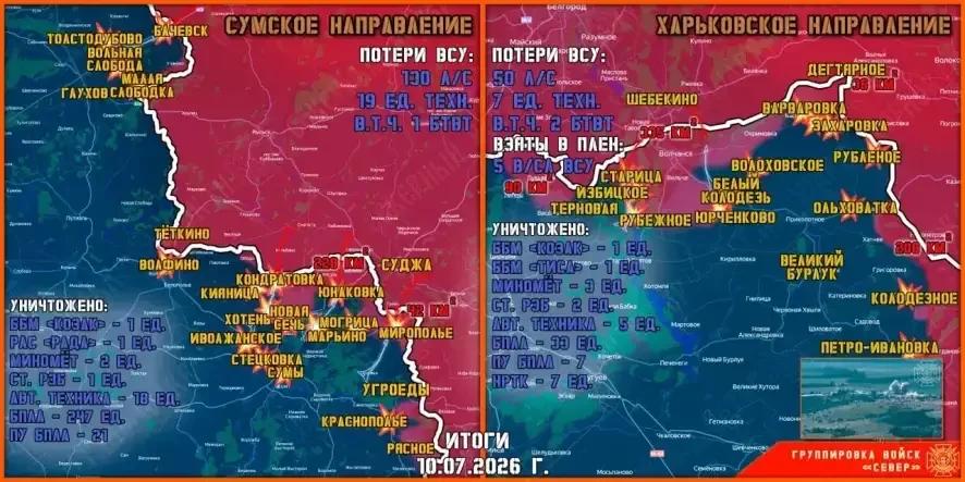 Обстановка в Курском приграничье на утро 11 июля