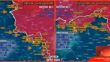 Обстановка в Курском приграничье на утро 30 июля