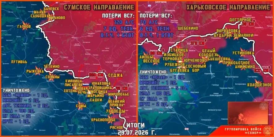 Обстановка в Курском приграничье на утро 30 июля