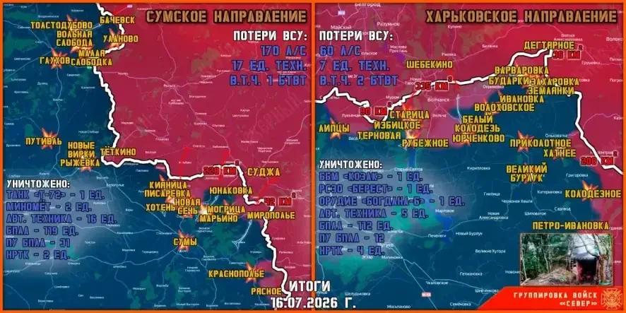 Обстановка в Курском приграничье на утро 17 июля 2026 года