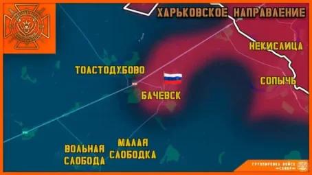 Группировка войск «Север» освободила село Бачевск в Сумской области