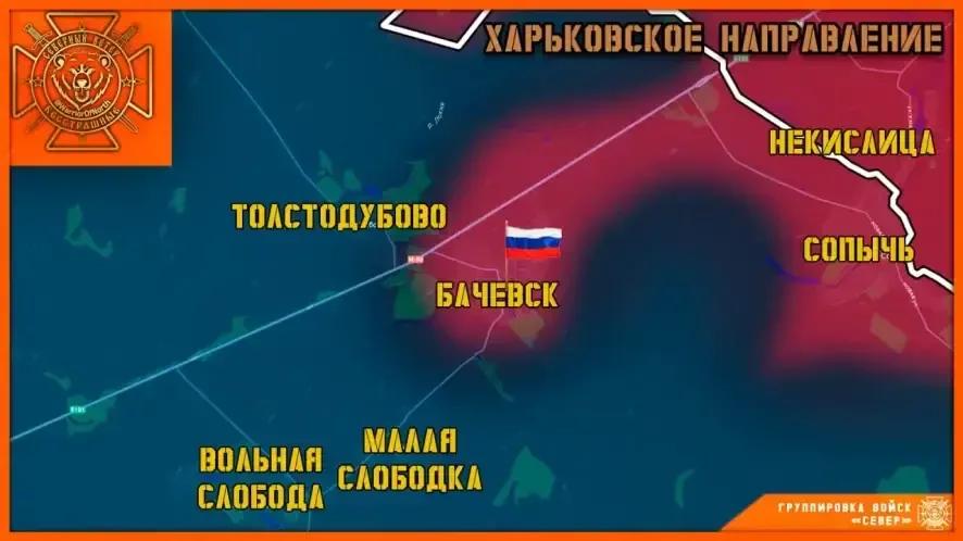 Группировка войск «Север» освободила село Бачевск в Сумской области