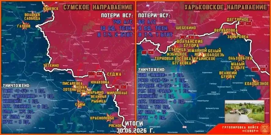 Обстановка в Курском приграничье на утро 1 июля