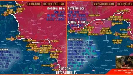 Обстановка в Курском приграничье на утро 23 июля 2026 года
