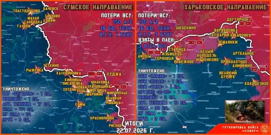 Обстановка в Курском приграничье на утро 23 июля 2026 года