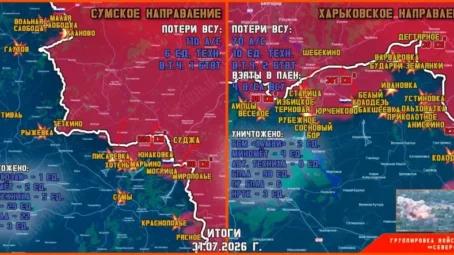 Обстановка в Курском приграничье на утро 31 июля