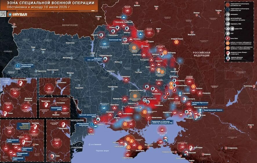 Хроника специальной военной операции к исходу 10 июля 2026 года