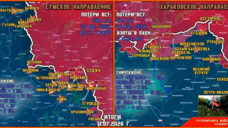 Обстановка в Курском приграничье на утро 12.07.26