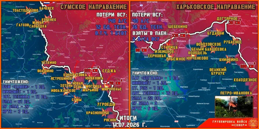 Обстановка в Курском приграничье на утро 12.07.26