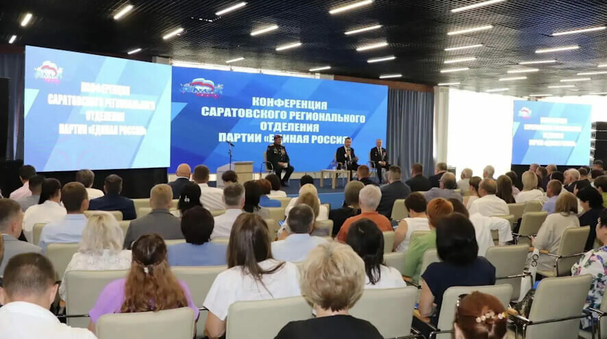 Сегодня однопартийцы собрались на второй этап Конференции саратовского регионального отделения «Единой России»