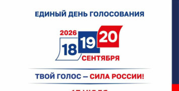 Продолжается подача кандидатами документов для выдвижения на выборы в Госдуму