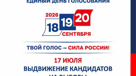 Продолжается подача кандидатами документов для выдвижения на выборы в Госдуму