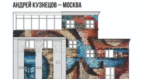 В Саратове завершился отбор эскизов для фасада Центра культуры «Пионер»