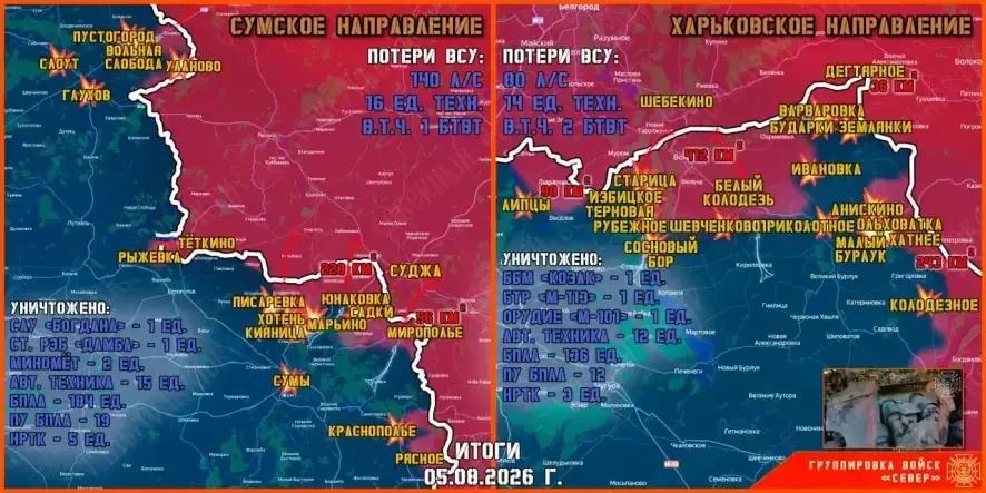 Обстановка в Курском приграничье на утро 6 августа 2026 года