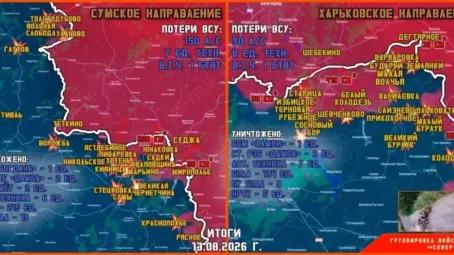 Обстановка в Курском приграничье на утро 14 августа 2026 года