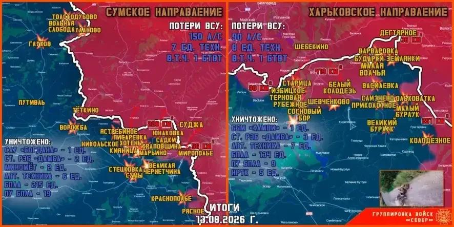 Обстановка в Курском приграничье на утро 14 августа 2026 года