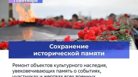 Вячеслав Володин о законах, вступающих в силу в сентябре