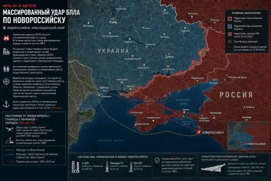 Украинские ударные БПЛА нанесли массированный удар по Новороссийску в ночь на 12 августа