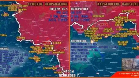 Обстановка в Курском приграничье на утро 13 августа 2026 года