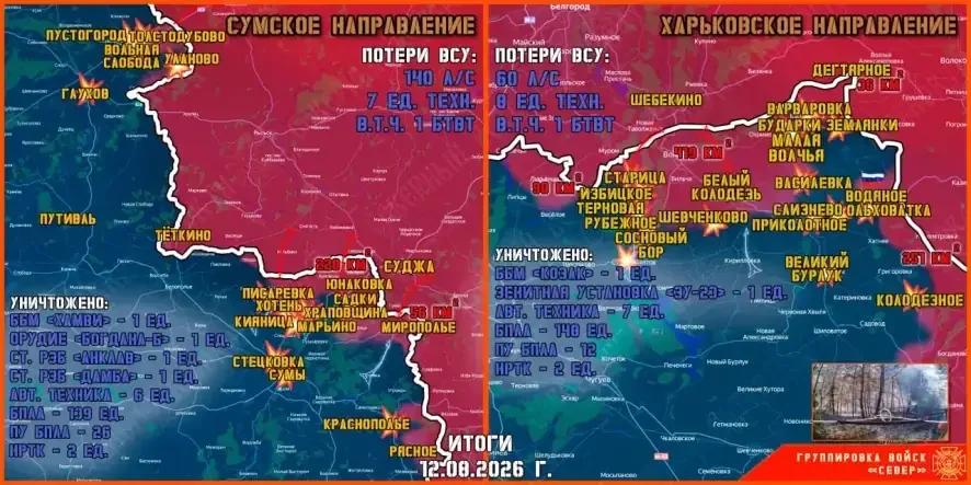 Обстановка в Курском приграничье на утро 13 августа 2026 года