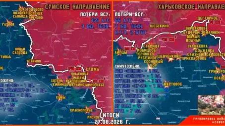Обстановка в Курском приграничье на утро 28 августа 2026 года