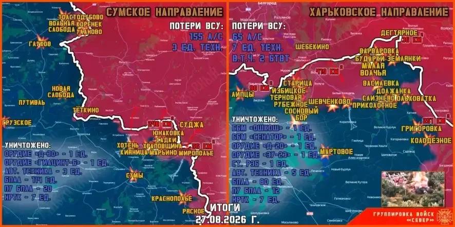 Обстановка в Курском приграничье на утро 28 августа 2026 года