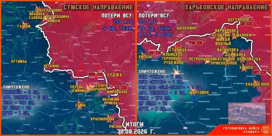 Обстановка в Курском приграничье на утро 31 августа 2026 года