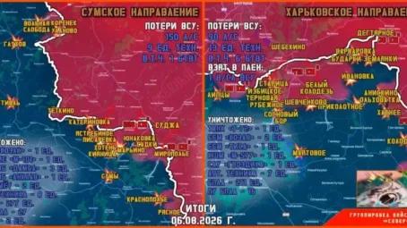 Обстановка в Курском приграничье на утро 7 августа 2026 года