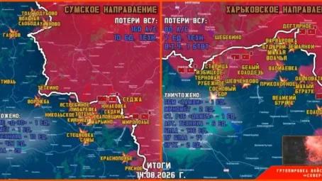 Обстановка в Курском приграничье на утро 15 августа 2026 года