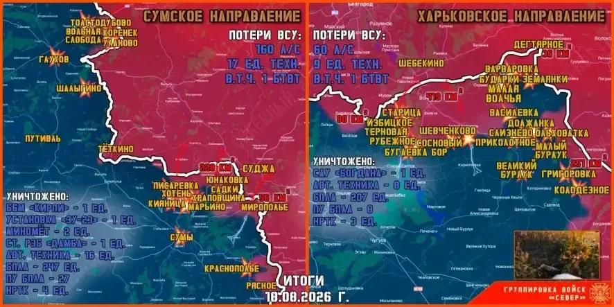 Обстановка в Курском приграничье на утро 19 августа