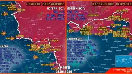 Обстановка в Курском приграничье на утро 4 августа