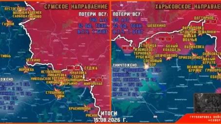 Обстановка в Курском приграничье н 16 августа 2026 года