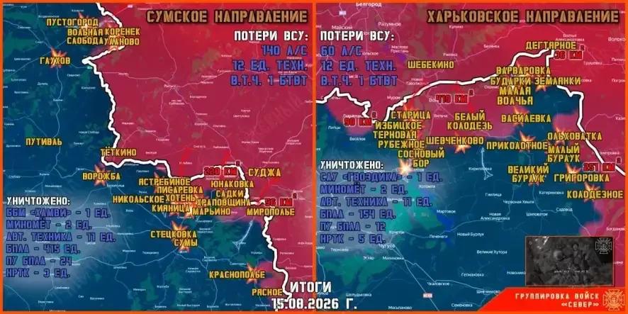 Обстановка в Курском приграничье н 16 августа 2026 года