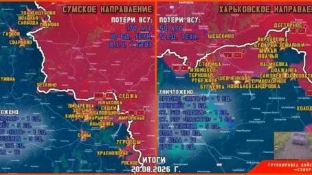 Обстановка в Курском приграничье на утро 21 августа 2026 года