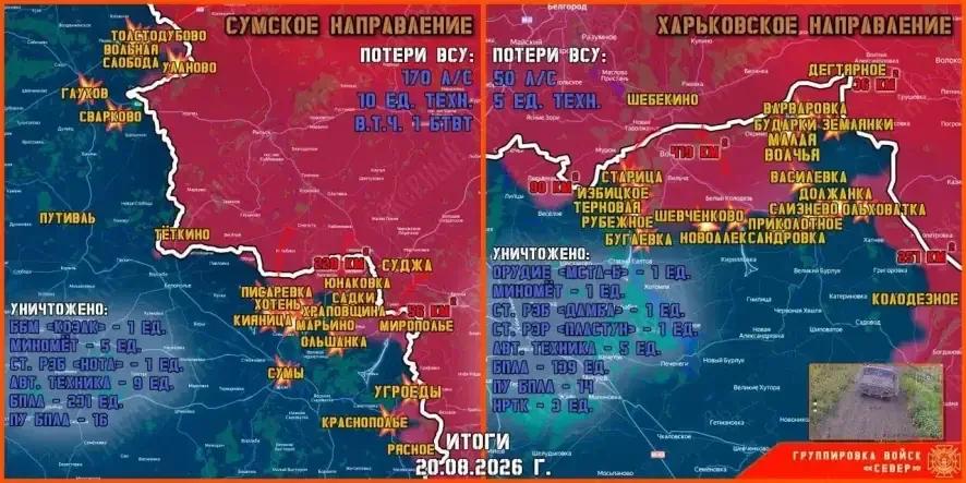 Обстановка в Курском приграничье на утро 21 августа 2026 года