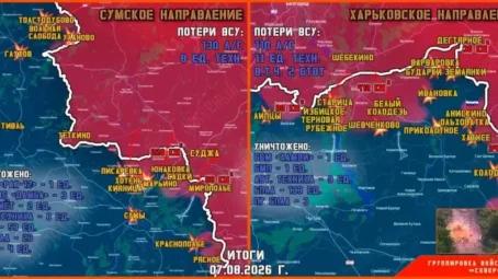 Обстановка в Курском приграничье на утро 8 августа 2026 года