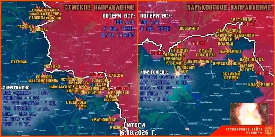 Обстановка в Курском приграничье на утро 17 августа 2026 года