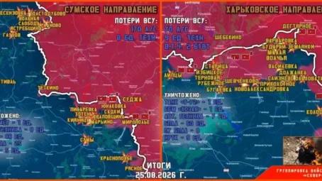Обстановка в Курском приграничье на утро 26 августа 2026 года