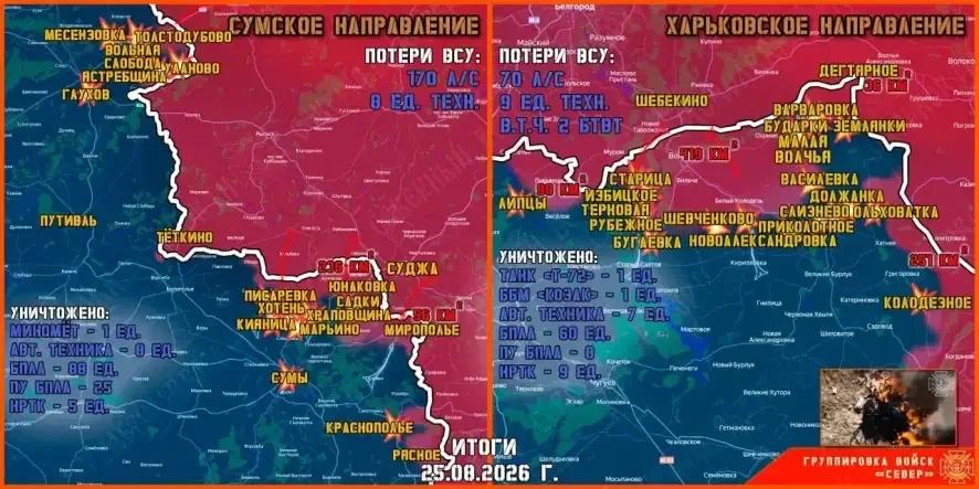 Обстановка в Курском приграничье на утро 26 августа 2026 года