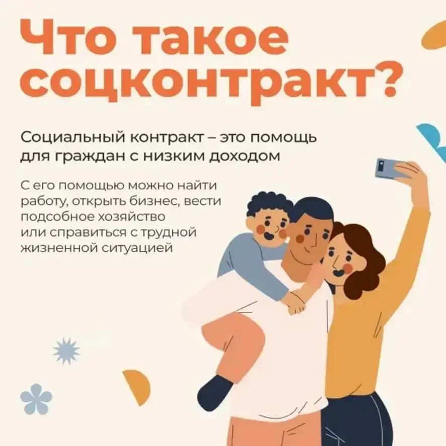С начала 2026 года более 4,1 тысячи жителей Саратовской области заключили социальные контракты