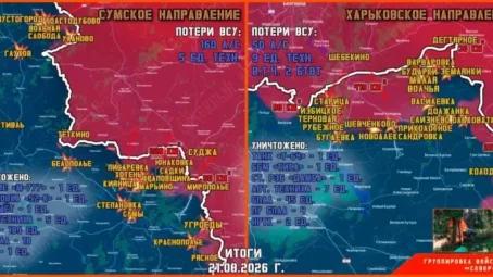 Обстановка в Курском приграничье на утро 22 августа 2026 года