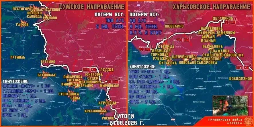 Обстановка в Курском приграничье на утро 22 августа 2026 года