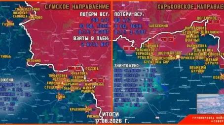 Обстановка в Курском приграничье на утро 18 августа 2026 года