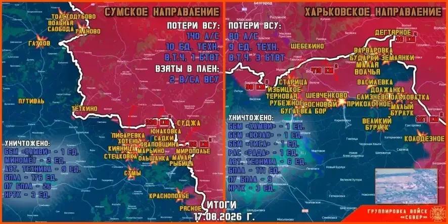 Обстановка в Курском приграничье на утро 18 августа 2026 года