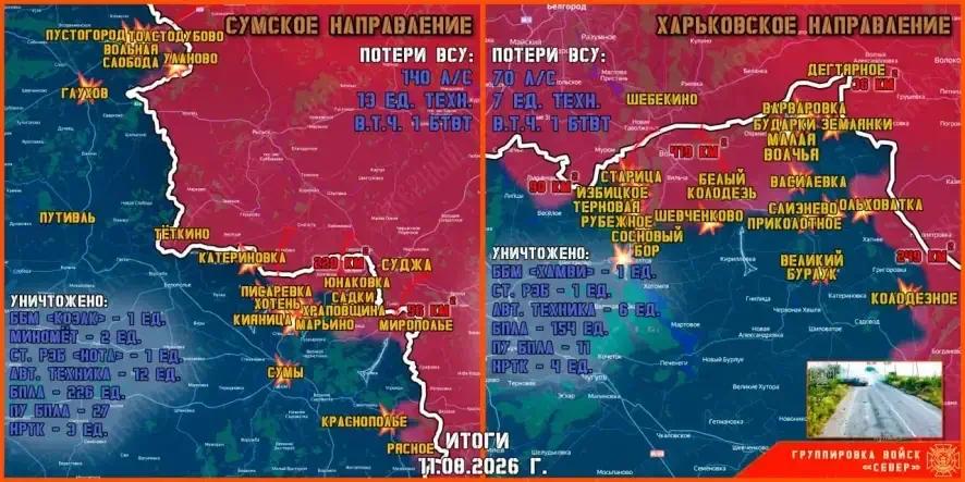 Обстановка в Курском приграничье на утро 12 августа 2026 года