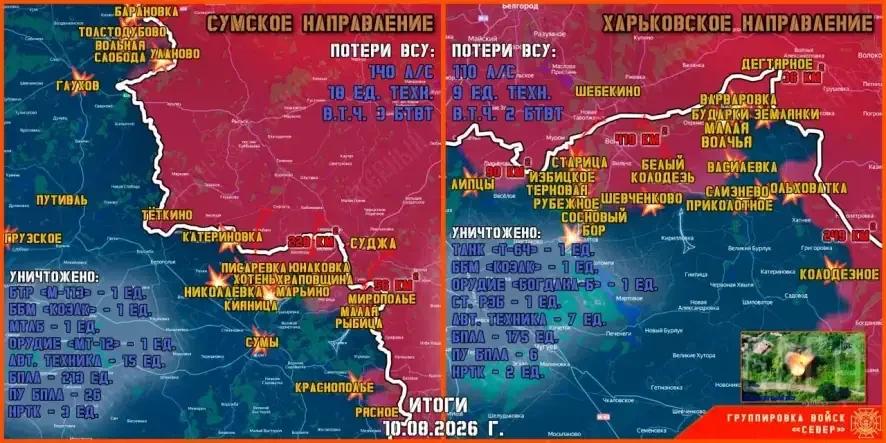 Обстановка в Курском приграничье на утро 11 августа 2026 года